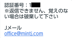 mintj-registration4