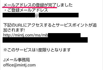 mintj-registration9