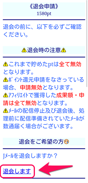 mintj-withdrawal4