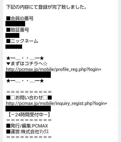 pcmax-registration6