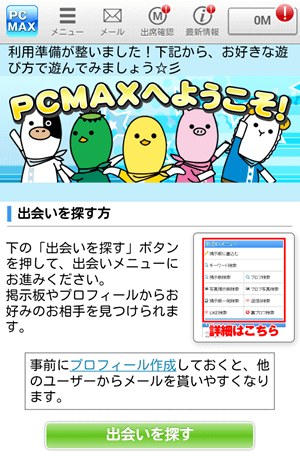 pcmax-registration7