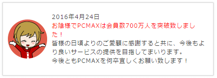 the-number-of-members-of-pcmax