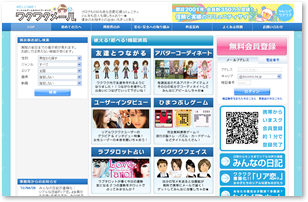 ワクワクメールのサイト縮小写真