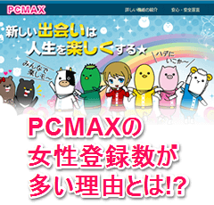 women-registered-a-large-number-pcmax